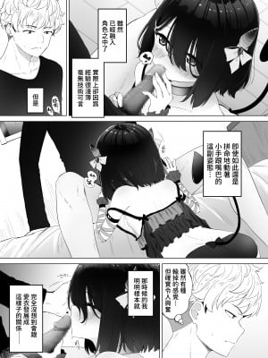 [スキップビートスタジオ (姫ノ木あく, 伊吹にる)] となりのなりきりコスプレ少女 ～ずぶ濡れのJ●にメイド服を着せたら性的ご奉仕を受けた話～｜隔壁的完全投入角色扮演少女 ～讓全身淋濕的J●穿上女僕裝後受到性方面侍奉的故事~   [中文] [鈽鐳鉻銻]_【SBS002】03