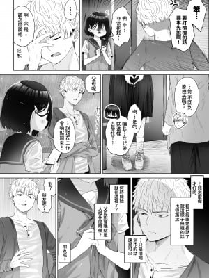 [スキップビートスタジオ (姫ノ木あく, 伊吹にる)] となりのなりきりコスプレ少女 ～ずぶ濡れのJ●にメイド服を着せたら性的ご奉仕を受けた話～｜隔壁的完全投入角色扮演少女 ～讓全身淋濕的J●穿上女僕裝後受到性方面侍奉的故事~   [中文] [鈽鐳鉻銻]_【SBS002】06
