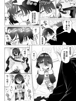 [スキップビートスタジオ (姫ノ木あく, 伊吹にる)] となりのなりきりコスプレ少女 ～ずぶ濡れのJ●にメイド服を着せたら性的ご奉仕を受けた話～｜隔壁的完全投入角色扮演少女 ～讓全身淋濕的J●穿上女僕裝後受到性方面侍奉的故事~   [中文] [鈽鐳鉻銻]_【SBS02】60