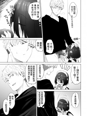 [スキップビートスタジオ (姫ノ木あく, 伊吹にる)] となりのなりきりコスプレ少女 ～ずぶ濡れのJ●にメイド服を着せたら性的ご奉仕を受けた話～｜隔壁的完全投入角色扮演少女 ～讓全身淋濕的J●穿上女僕裝後受到性方面侍奉的故事~   [中文] [鈽鐳鉻銻]_【SBS02】63