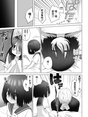 [スキップビートスタジオ (姫ノ木あく, 伊吹にる)] となりのなりきりコスプレ少女 ～ずぶ濡れのJ●にメイド服を着せたら性的ご奉仕を受けた話～｜隔壁的完全投入角色扮演少女 ～讓全身淋濕的J●穿上女僕裝後受到性方面侍奉的故事~   [中文] [鈽鐳鉻銻]_【SBS02】65