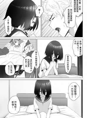[スキップビートスタジオ (姫ノ木あく, 伊吹にる)] となりのなりきりコスプレ少女 ～ずぶ濡れのJ●にメイド服を着せたら性的ご奉仕を受けた話～｜隔壁的完全投入角色扮演少女 ～讓全身淋濕的J●穿上女僕裝後受到性方面侍奉的故事~   [中文] [鈽鐳鉻銻]_【SBS02】67