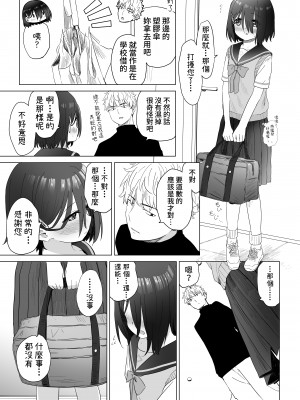 [スキップビートスタジオ (姫ノ木あく, 伊吹にる)] となりのなりきりコスプレ少女 ～ずぶ濡れのJ●にメイド服を着せたら性的ご奉仕を受けた話～｜隔壁的完全投入角色扮演少女 ～讓全身淋濕的J●穿上女僕裝後受到性方面侍奉的故事~   [中文] [鈽鐳鉻銻]_【SBS02】69