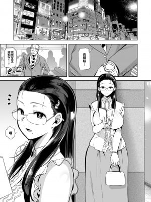 [DOLL PLAY (黒巣ガタリ)] 聖華女学院高等部公認竿おじさん 総集編(1-7)｜聖華女子學院高中部認證肉棒大叔 總集篇 [中文] [無修正][本本力學實驗室]_00004