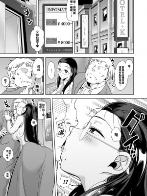 [DOLL PLAY (黒巣ガタリ)] 聖華女学院高等部公認竿おじさん 総集編(1-7)｜聖華女子學院高中部認證肉棒大叔 總集篇 [中文] [無修正][本本力學實驗室]_00006