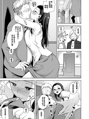[DOLL PLAY (黒巣ガタリ)] 聖華女学院高等部公認竿おじさん 総集編(1-7)｜聖華女子學院高中部認證肉棒大叔 總集篇 [中文] [無修正][本本力學實驗室]_00008