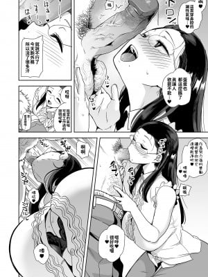 [DOLL PLAY (黒巣ガタリ)] 聖華女学院高等部公認竿おじさん 総集編(1-7)｜聖華女子學院高中部認證肉棒大叔 總集篇 [中文] [無修正][本本力學實驗室]_00009