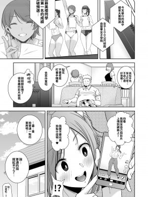[DOLL PLAY (黒巣ガタリ)] 聖華女学院高等部公認竿おじさん 総集編(1-7)｜聖華女子學院高中部認證肉棒大叔 總集篇 [中文] [無修正][本本力學實驗室]_00058