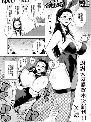 [DOLL PLAY (黒巣ガタリ)] 聖華女学院高等部公認竿おじさん 総集編(1-7)｜聖華女子學院高中部認證肉棒大叔 總集篇 [中文] [無修正][本本力學實驗室]_00060