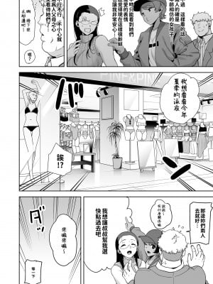 [DOLL PLAY (黒巣ガタリ)] 聖華女学院高等部公認竿おじさん 総集編(1-7)｜聖華女子學院高中部認證肉棒大叔 總集篇 [中文] [無修正][本本力學實驗室]_00067