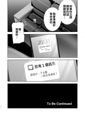 [DOLL PLAY (黒巣ガタリ)] 聖華女学院高等部公認竿おじさん 総集編(1-7)｜聖華女子學院高中部認證肉棒大叔 總集篇 [中文] [無修正][本本力學實驗室]_00209