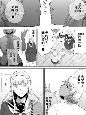 [DOLL PLAY (黒巣ガタリ)] 聖華女学院高等部公認竿おじさん 総集編(1-7)｜聖華女子學院高中部認證肉棒大叔 總集篇 [中文] [無修正][本本力學實驗室]_00293