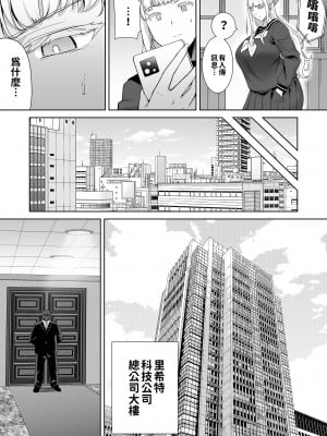 [DOLL PLAY (黒巣ガタリ)] 聖華女学院高等部公認竿おじさん 総集編(1-7)｜聖華女子學院高中部認證肉棒大叔 總集篇 [中文] [無修正][本本力學實驗室]_00294