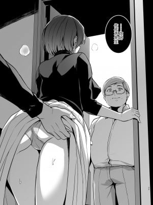 [ろいやるびっち (haruhisky)] 妻が他人の雌になるま裏 [空気系☆漢化] [DL版]_39