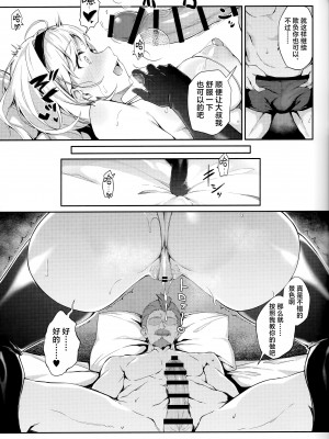 (C104) [Handful☆Happiness! (七原冬雪)] FORBIDDEN DESIRE (グランブルーファンタジー) [欶澜汉化组]_21