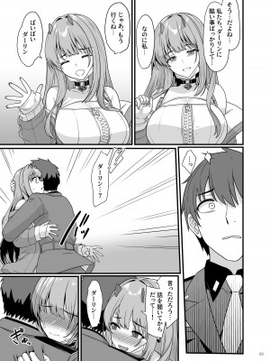 [角砂糖 (よろず)] NIKKEイチャラブエロ合同「ニケ☆ラバ」 (勝利の女神：NIKKE) [DL版]_095