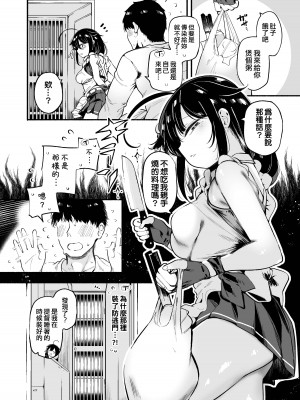[ととていすと (すずきとと)] 通い妻時雨に射精管理されて閉じ込め子作りセックス (艦隊これくしょん -艦これ-) [吸住没碎个人汉化] [DL版]_04