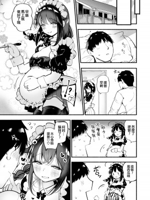 [ととていすと (すずきとと)] 通い妻時雨に射精管理されて閉じ込め子作りセックス (艦隊これくしょん -艦これ-) [吸住没碎个人汉化] [DL版]_25