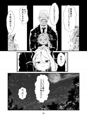 [ノアの方舟 (ノア)] あなたに見てもらいたくて (ブルーアーカイブ) [DL版]_26