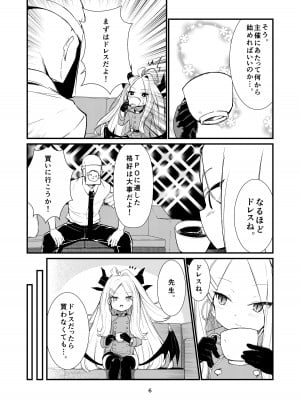 [ノアの方舟 (ノア)] あなたに見てもらいたくて (ブルーアーカイブ) [DL版]_06