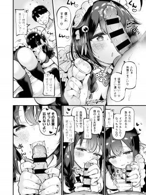[ととていすと (すずきとと)] 通い妻時雨に射精管理されて閉じ込め子作りセックス (艦隊これくしょん -艦これ-) [DL版]_11