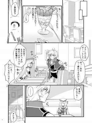[ややや]  セシアが新人GダイバーにNTRれる本 (ガンダムEXA)_09