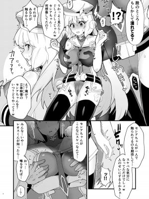 [ややや]  セシアが新人GダイバーにNTRれる本 (ガンダムEXA)_07