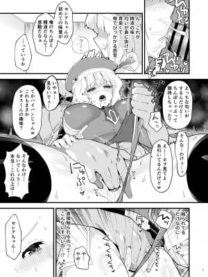 [ややや]  セシアが新人GダイバーにNTRれる本 (ガンダムEXA)_12