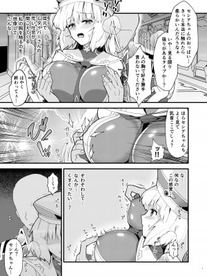 [ややや]  セシアが新人GダイバーにNTRれる本 (ガンダムEXA)_06