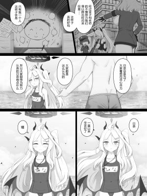 [FM notes (ふむたろう)] ヒナtoバケーション (ブルーアーカイブ)｜和日奈一起度假 [粽子憨憨汉化] [DL版]_06