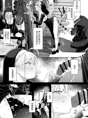 [自家発電処 (flanvia)] 懺悔穴4 [是小狐狸哦] [DL版]_09