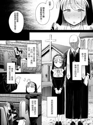 [自家発電処 (flanvia)] 懺悔穴4 [是小狐狸哦] [DL版]_08