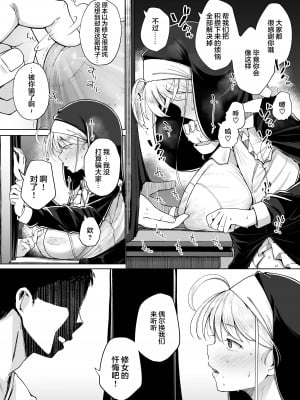 [自家発電処 (flanvia)] 懺悔穴4 [是小狐狸哦] [DL版]_06