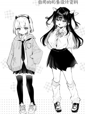 [毛玉牛乳 (玉之けだま)] 【急募】コイツに勝つ方法｜【急求】把这家伙战胜的方法 [白杨汉化组] [DL版]_56