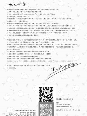 [毛玉牛乳 (玉之けだま)] 【急募】コイツに勝つ方法｜【急求】把这家伙战胜的方法 [白杨汉化组] [DL版]_58