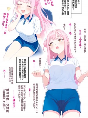 [有栖川ノ宮 (有栖川琴音)] ホタパイスターレイル (崩壊スターレイル)｜萤乳：星穹铁道 [欶澜汉化组] [DL版]_24