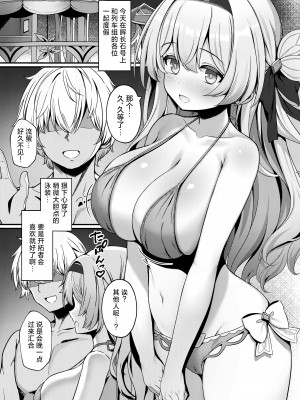 [有栖川ノ宮 (有栖川琴音)] ホタパイスターレイル (崩壊スターレイル)｜萤乳：星穹铁道 [欶澜汉化组] [DL版]_03