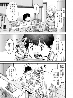 [ひやかけごはん (小矢部亮)] 全部お姉ちゃんのせいだから [DL版]_07