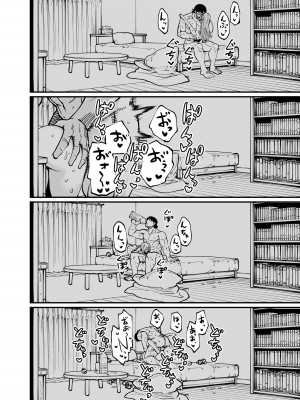 [ひやかけごはん (小矢部亮)] 全部お姉ちゃんのせいだから [DL版]_35