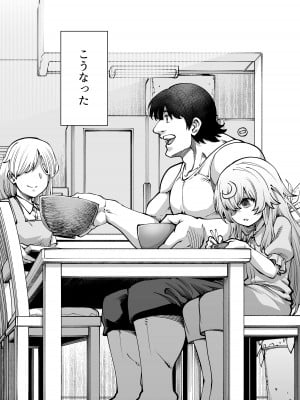 [ひやかけごはん (小矢部亮)] 全部お姉ちゃんのせいだから [DL版]_06