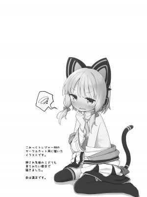 [Citrus junos (ゆーね)] 先生と生徒がえっちする話 (ブルーアーカイブ) [不想得鱼尾纹个人机翻汉化] [DL版]_03