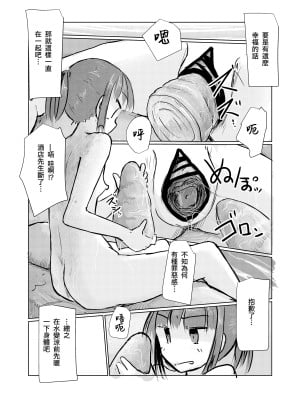 [ろれろれ屋 (ろれる)] 少女と雨宿り [DCliang汉化] [DL版]_85