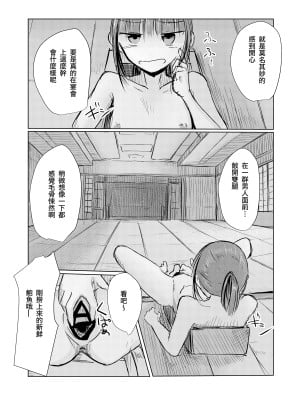 [ろれろれ屋 (ろれる)] 少女と雨宿り [DCliang汉化] [DL版]_43