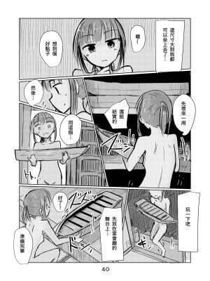 [ろれろれ屋 (ろれる)] 少女と雨宿り [DCliang汉化] [DL版]_41