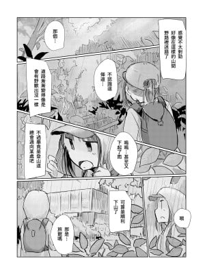 [ろれろれ屋 (ろれる)] 少女と雨宿り [DCliang汉化] [DL版]_06
