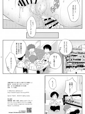 [まりあな海溝企画 (みかみ北都)] 後輩に頼られると断らない器が大きな島風くん [DL版]_22
