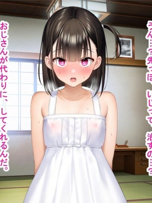 [騎乗の空論] 【CG版】ゆかちゃんの催◯日記_006