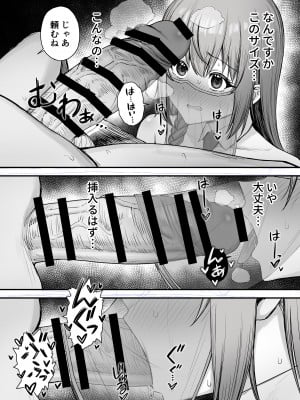 [終焉の間 (ピリオドö)] ペコリーヌのバイト先には裏メニューがあるらしい2 (プリンセスコネクト!Re：Dive) [DL版]_05