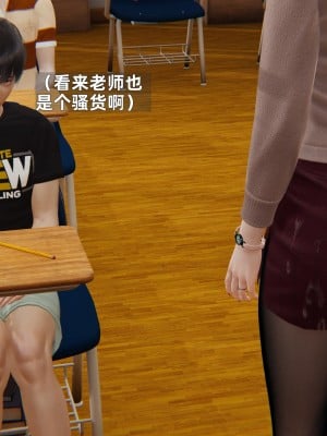 [神经漫游者] 寝取美人妻 06（金莲老师1）（无码、无水印）_06_042