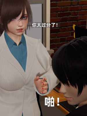[神经漫游者] 寝取美人妻 08（金莲老师3）（无码、无水印）_08_020
